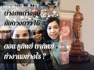 อ.วารุณี