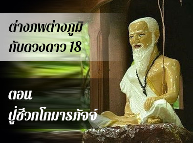 อ.วารุณี