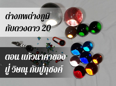 อ.วารุณี