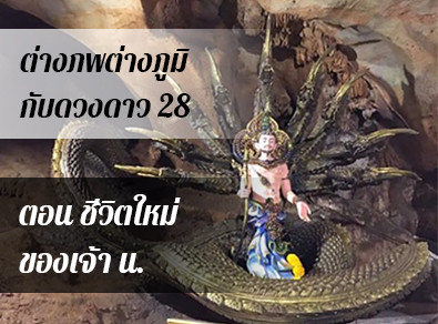 อ.วารุณี