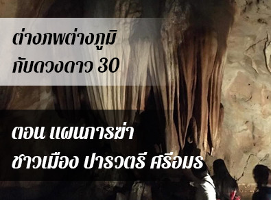 อ.วารุณี