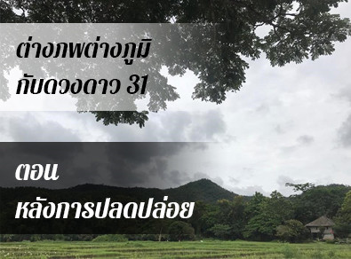 อ.วารุณี