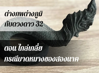 อ.วารุณี