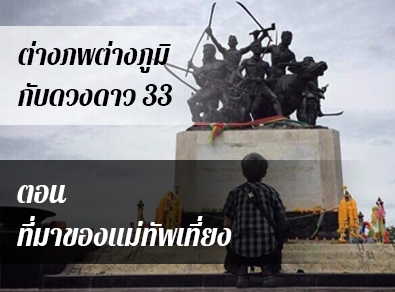 อ.วารุณี