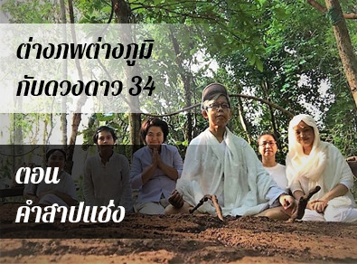 อ.วารุณี