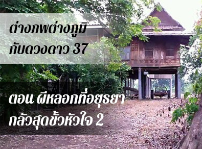 อ.วารุณี