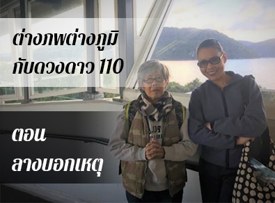 อ.วารุณี