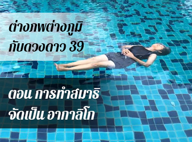 อ.วารุณี