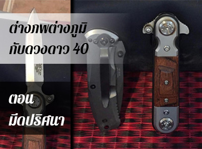 อ.วารุณี