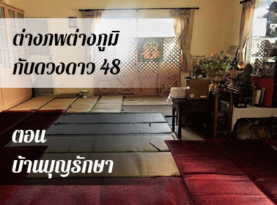 อ.วารุณี