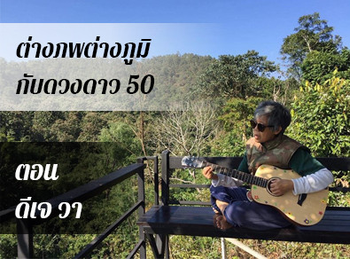 อ.วารุณี