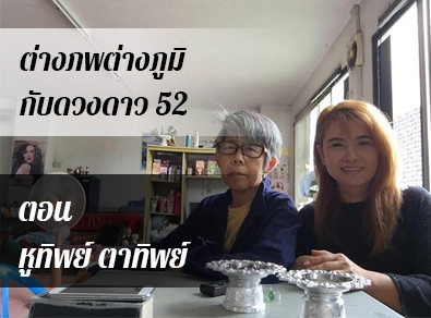 อ.วารุณี
