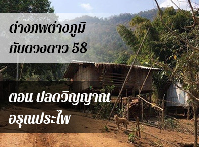 อ.วารุณี