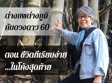 อ.วารุณี