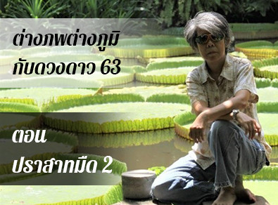อ.วารุณี