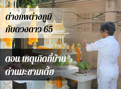 อ.วารุณี