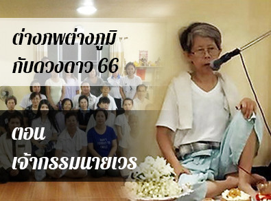 อ.วารุณี