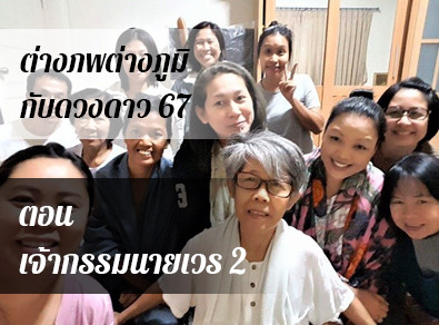 อ.วารุณี