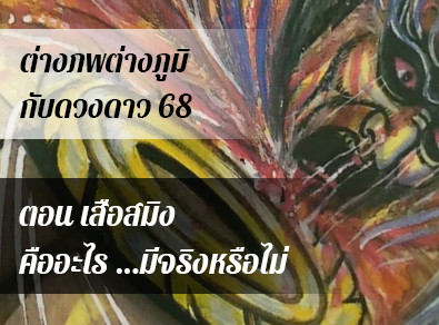 อ.วารุณี