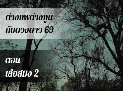 อ.วารุณี