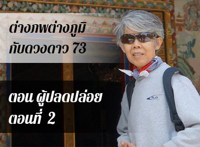 อ.วารุณี
