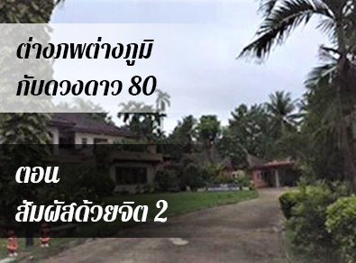 อ.วารุณี