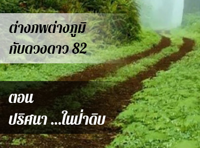 อ.วารุณี