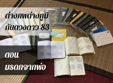 อ.วารุณี