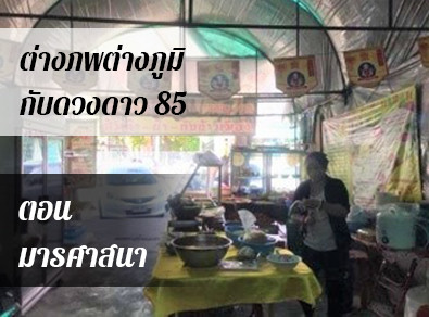 อ.วารุณี