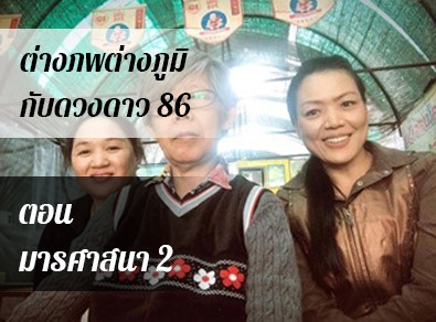 อ.วารุณี