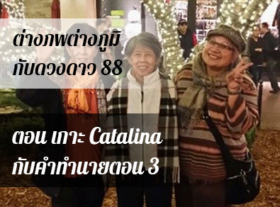 อ.วารุณี