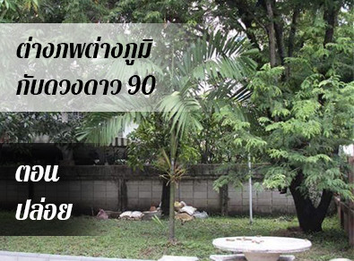 อ.วารุณี