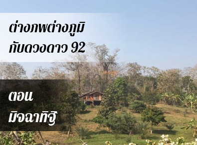 อ.วารุณี
