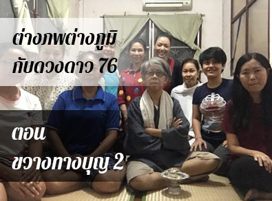 อ.วารุณี