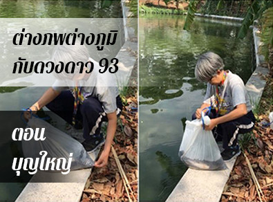 อ.วารุณี