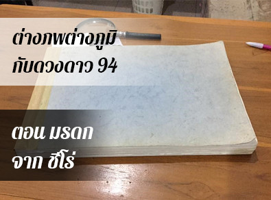 อ.วารุณี