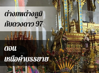 อ.วารุณี
