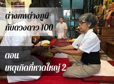 อ.วารุณี