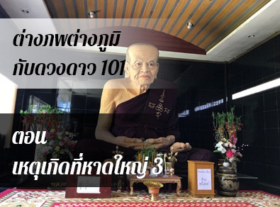 อ.วารุณี