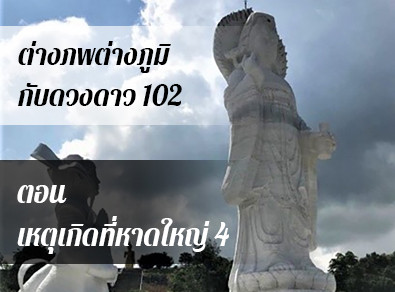 อ.วารุณี