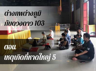 อ.วารุณี