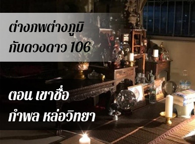 อ.วารุณี