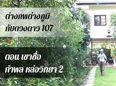 อ.วารุณี