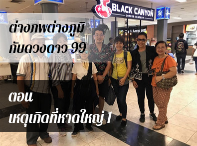 อ.วารุณี