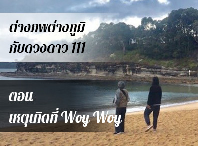 อ.วารุณี