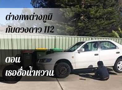 อ.วารุณี