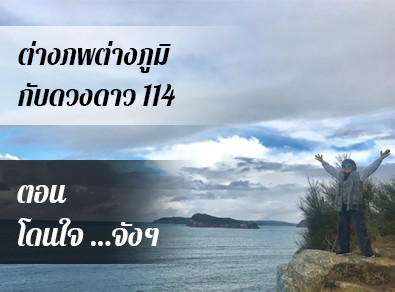 อ.วารุณี