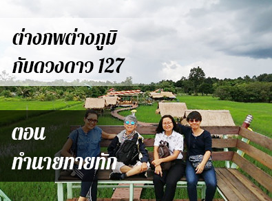 อ.วารุณี
