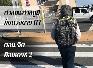 อ.วารุณี