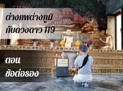 อ.วารุณี